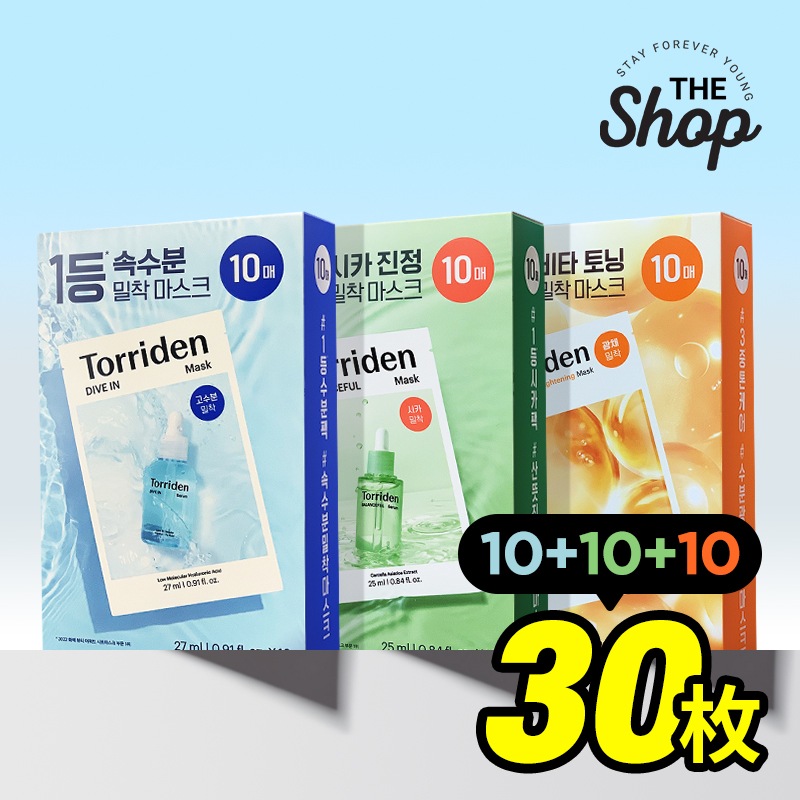 (10+10+10=30枚)マスクパック 3種セット(ダイブイン+セルメイジングビタC+バランスフルシカ)