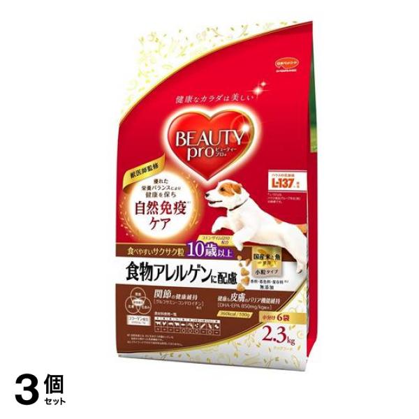 ドッグ 食物アレルゲンに配慮 10歳以上 2.3kg 3個セット