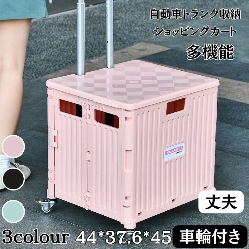収納ボックス 携帯しやすい 可愛い 手提 折り畳み スーツケース スカ-フ ショッピングカート 車のバックトランク 収納整理ボックス 耐摩耗 耐圧 手を解放する 材質が厚みがある 8,414円