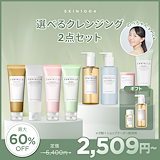 セルマン化粧品 ヒーリングピーリングセット ピーリングフォーム / セルピュア(ゴマージュ・ピーリング