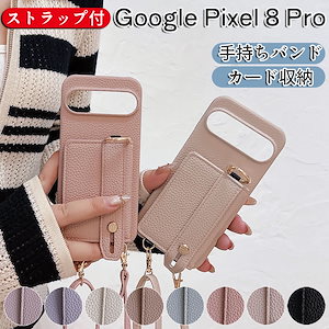 Google Pixel 9 / 9 Pro ケース Pixel 8 スマホケース ピクセル 8 Pro ケース グーグル ピクセル 8a カバー 耐衝撃 ICカード収納 かわいい 小銭入れ 全面保護