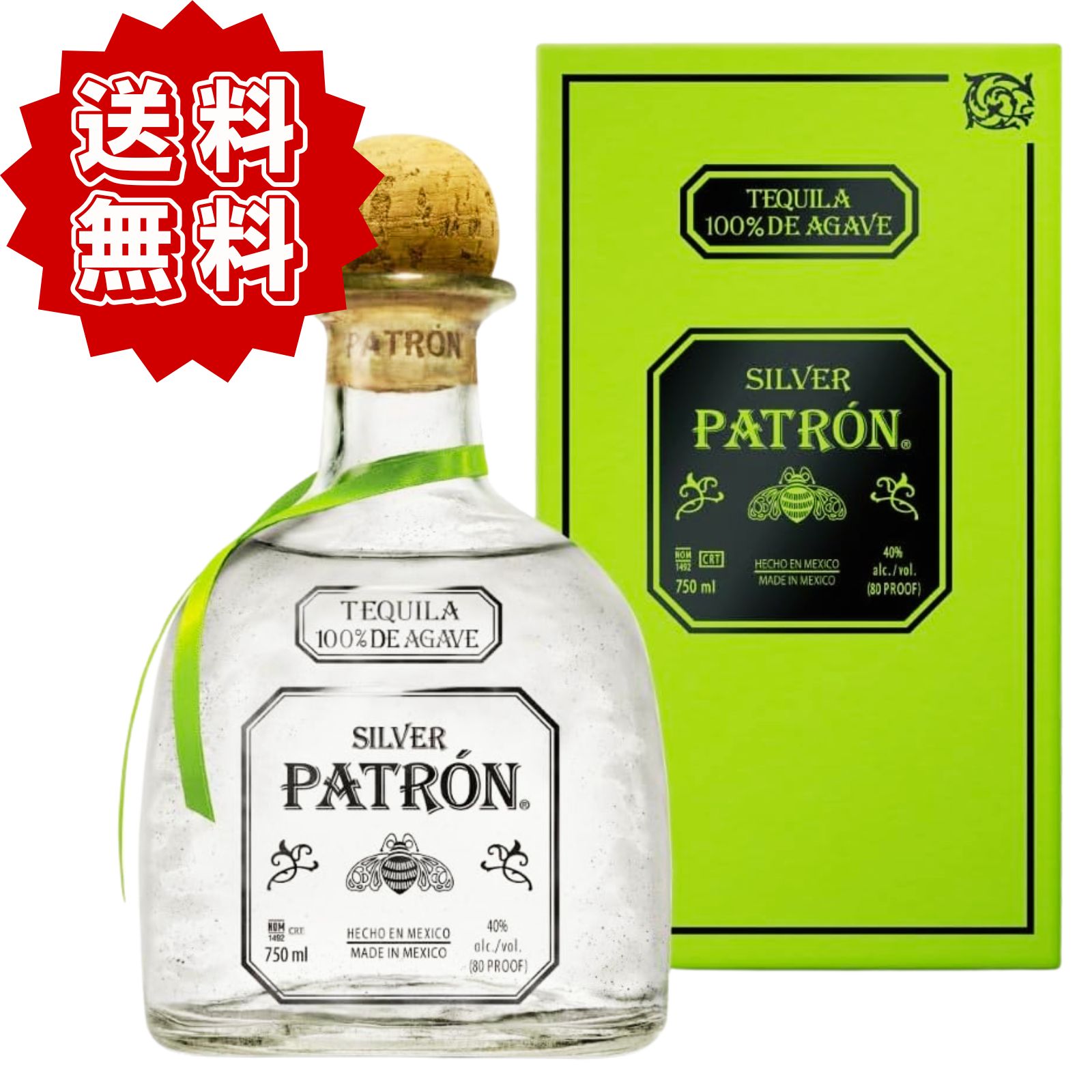 パトロン シルバー テキーラ メキシコ 750ml 40度 正規品 PATRON スピリッツ 洋酒 TEQUILA 箱入り ギフト プレゼント お酒 海外 カクテル パーティー 贈答品 誕生日