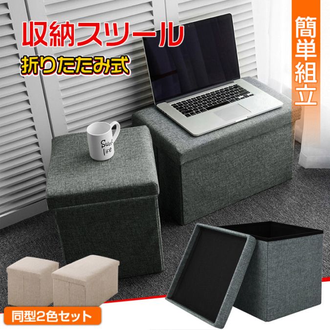 【国内発送】折りたたみ収納スツール 収納付き スツール おしゃれ オットマン フタ付き コンパクト 玄関 リビング 子供部屋 北欧風 折りたたみボックス 椅子 チェア 多機能 収納ベンチ