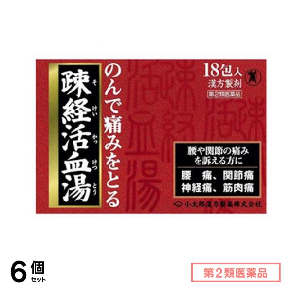 第２類医薬品 疎経活血湯エキス細粒G「コタロー」 18包 6個セット