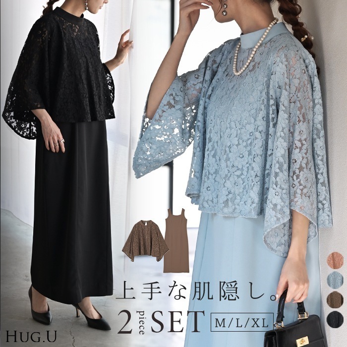 10月上旬入荷 ワンピース + ボレロ 『 2点セット 』 結婚式 お呼ばれ 袖あり オケージョン ロングワンピース