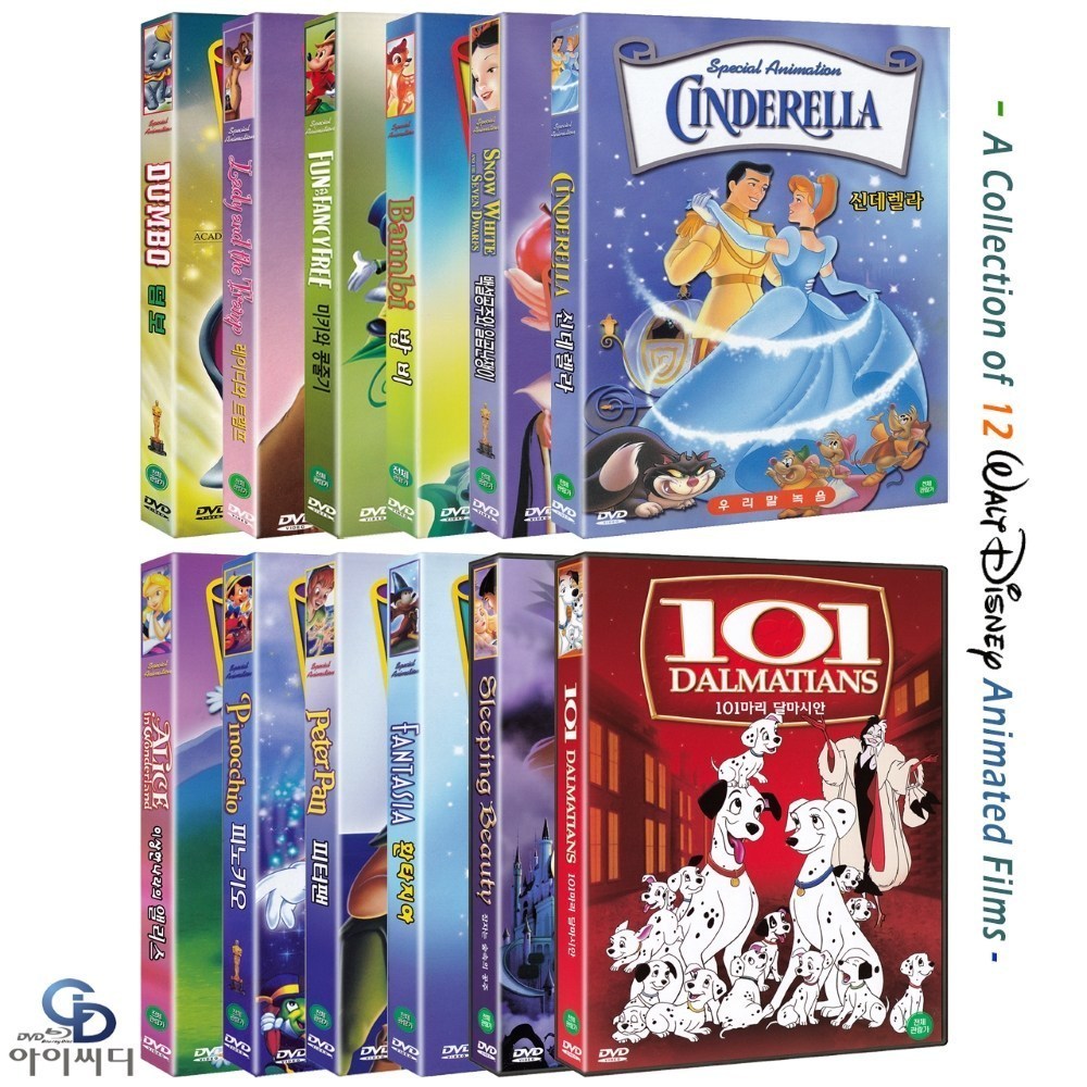 [DVD]プレゼントウォルトディズニー古典名作アニメ12編 - 白雪姫シンデレラピーターパン眠れる森の中の姫 101ダルマシアン他