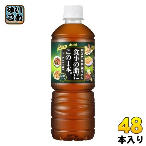 アサヒ 食事の脂にこの1本 緑茶ブレンド 600ml ペットボトル 48本 (24本入×2 まとめ買い)