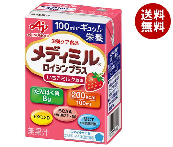 味の素 メディミル ロイシンプラス いちごミルク風味 100ml紙パック＊15本入＊(2ケース)