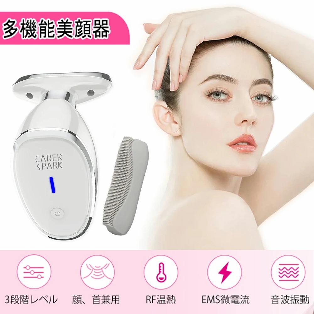 多機能美顔器 美頸器 電動洗顔ブラシ 洗顔ケア 超音波 温感導入 EMS ウォッシュ 温熱機能
