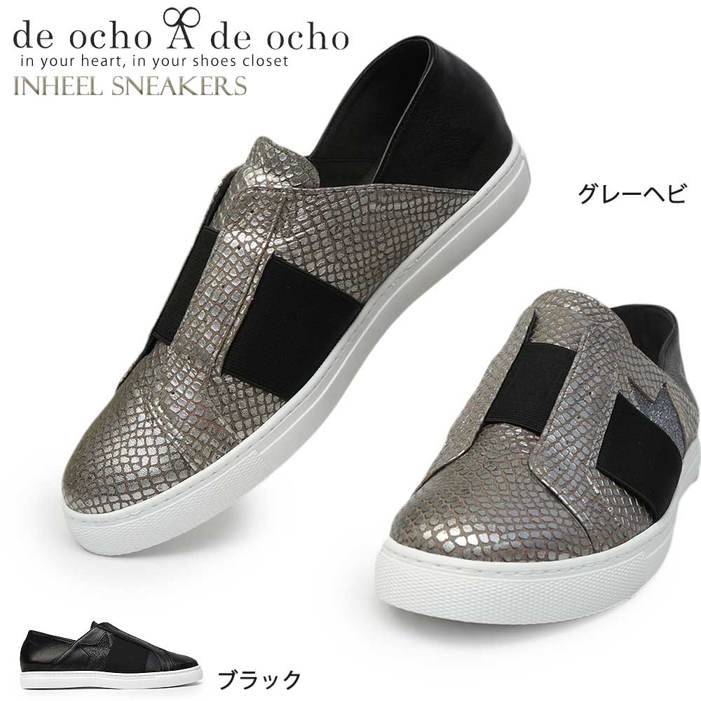 レディース スニーカー K-6 82443 スリッポン レザー ひもなし インヒール 脚長