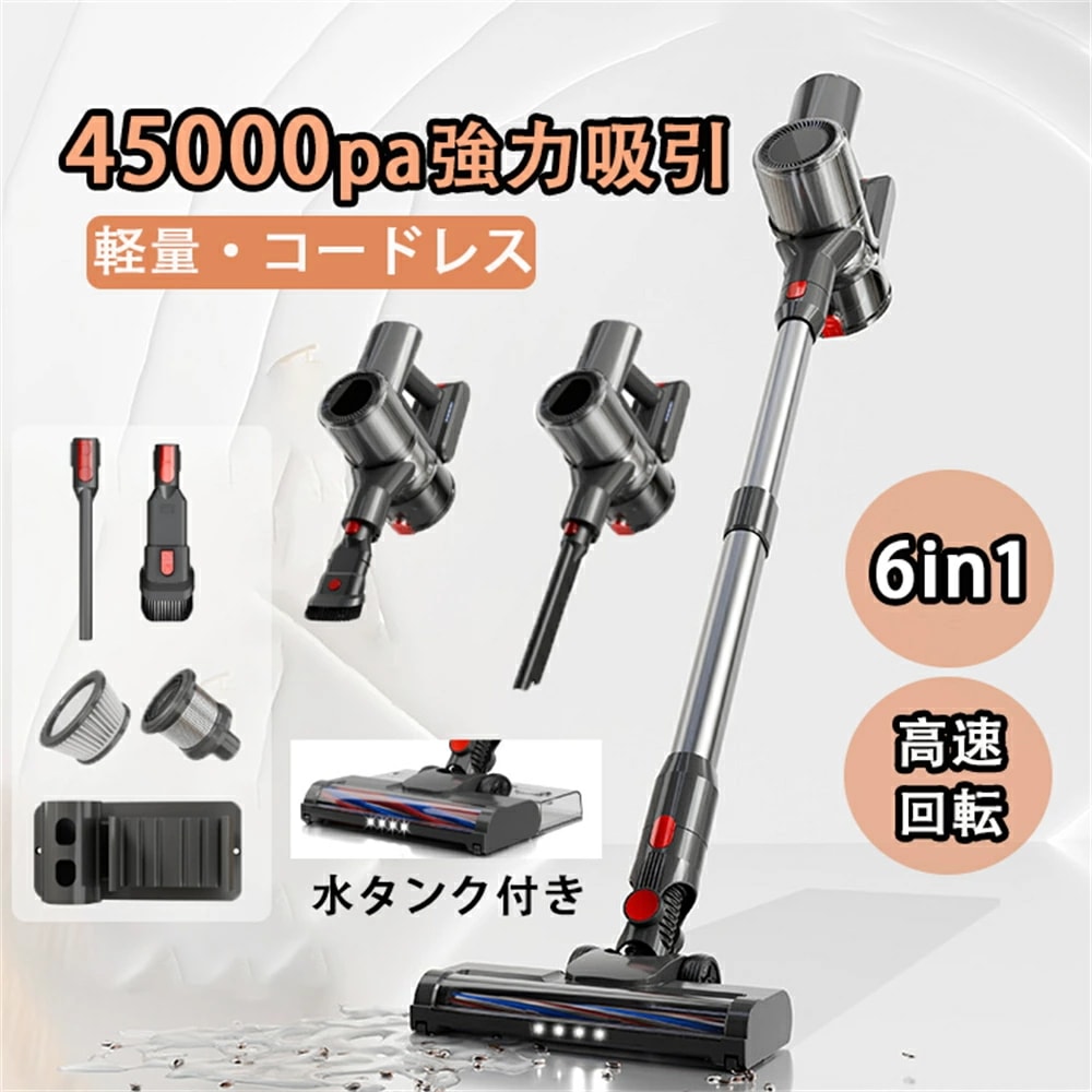 掃除機 コードレス ハンディ 45000pa吸引力 強力吸引 6IN1 充電式 サイクロン掃除機 HEPAフィルター サイクロン式掃除機 一人暮らし 軽量 スティック掃除機 車 車内 ハンディクリーナ 16,613円