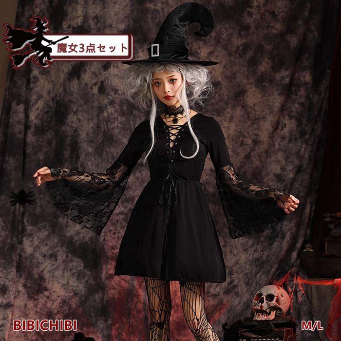 ハロウィン コスプレ 魔女仮装 ウィッチ コスチューム 大人 レディース 帽子付き3点set 定番 黒セクシー可愛いレースフレア袖 コスプレ 魔法使いデビル ゴスロリ 吸血鬼 悪魔 キュート クラシカ 4,805円