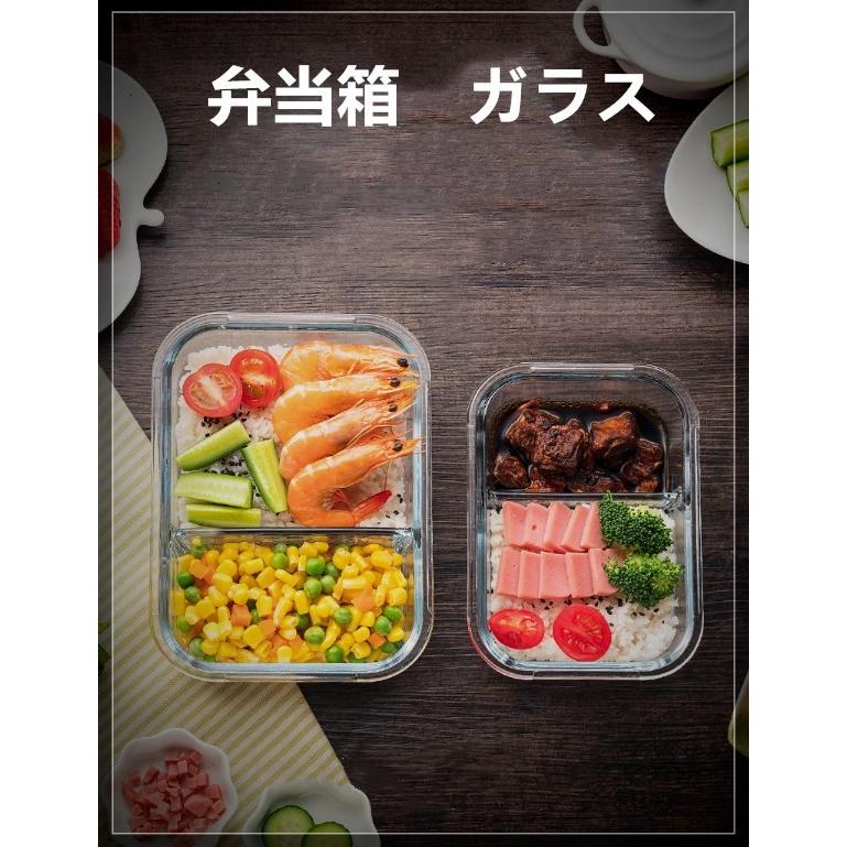 上品-販売中お弁当箱 ランチボックス 弁当箱 耐熱 耐冷 ガラス 保存容器 クリア 4面ロック密封 オーブン 電子レンジ 冷蔵庫 食洗器対応 二つ仕切り
