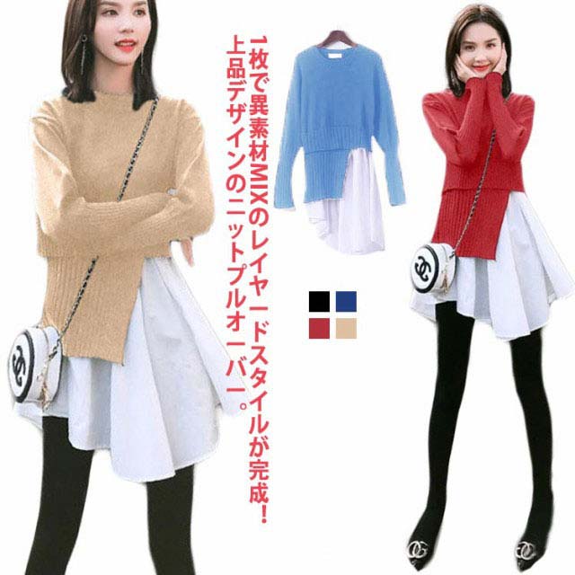ドッキング シャツ ニット チュニック ワンピース アシメントリー セーター フレア 長袖 ボリューム ニット ぺプラム ブラウス 重ね着風 ぽわん袖 送料無料 ドッキング プルオーバー トップス レ