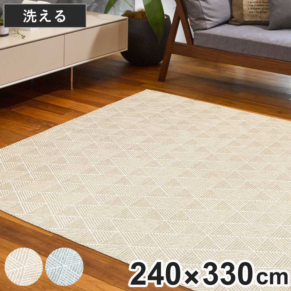 ラグ 洗える ジャガード織り 240x330cm アリス ホットカーペット対応 絨毯 マット ラグマット 長方形 床暖対応 アクセントラグ 床暖 ホットカーペット 対応 洗えるラグ インテリア