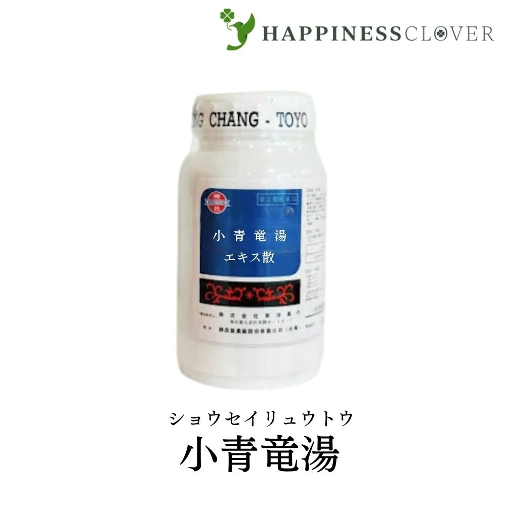 【第2類医薬品】東洋薬行 小青竜湯 ショウセイリュウトウ エキス散 100g 気管支炎 気管支ぜんそく 鼻炎 アレルギー性鼻炎 むくみ 感冒 花粉症 漢方