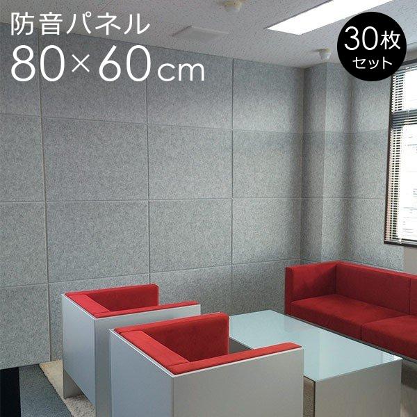 防音 壁 DIY リフォーム 防音シート 吸音材 防音材 防音パネル 一戸建て 一軒家 マンション オフィス トイレ 貼る フェルト 防音パネル 防音対策 フェルメノン