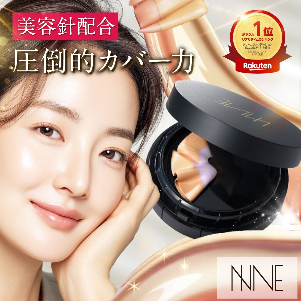 nneファンデーションレフィル2個 NNE グラインディング 【公式通販】