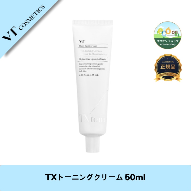 【韓国コスメ】【正規品扱い店】TXトーニングクリーム 50ml - 明るい肌をサポートする贅沢クリーム！