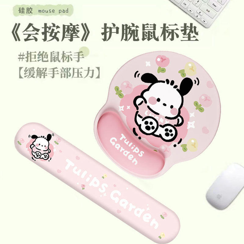 かわいいソフトパッドマウスパッドリストバンドパチャ犬ガールオフィスシリコーンオフィスパームレストコンピュータキーボードレスト