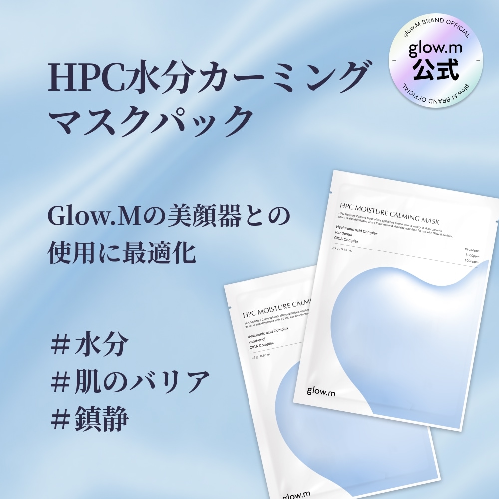 Qoo10] Glow.M ダーマ HPC 水分カーミングマスクパッ