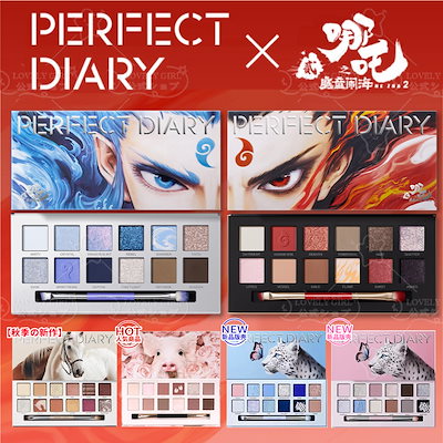 Qoo10] PERFECT DIARY 【NEW!! ネザ コラボモデル】動物ア