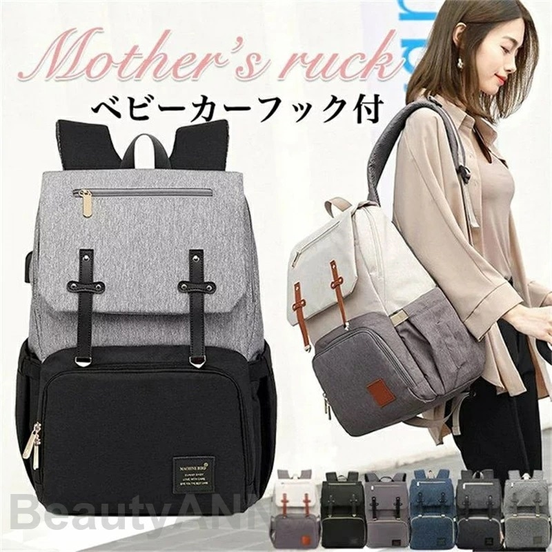 マザーズバッグ リュック 大容量 防水防菌 保温 保冷 USBポート付 ママリュック 産後ママグッズ マザーズリュック 折りたたみ ベビーベッド 持ち運び ママバッグ レディース ベビーカーバッグ オ 5,578円