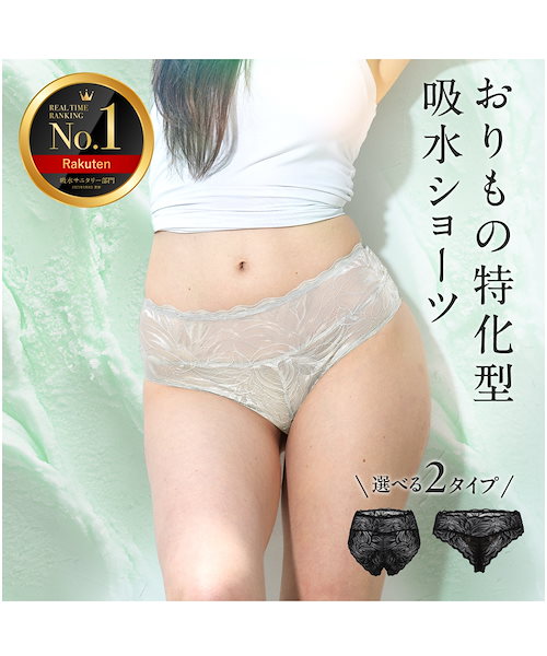 【モモフル】吸水ショーツ 4枚セット ピンク 黒 レース Qoo10 momoful おりもの吸水ショーツ レース4枚 サニタ