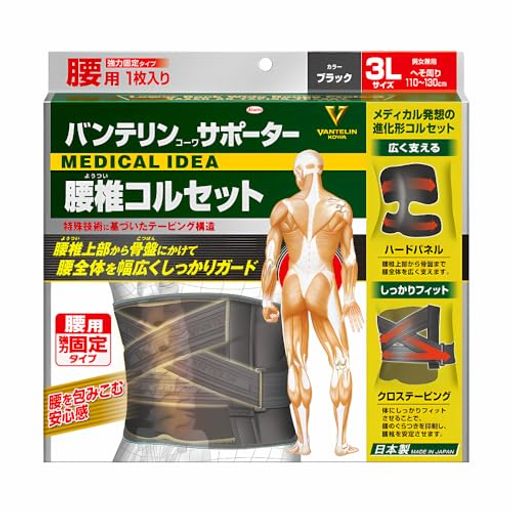 バンテリンサポーター 腰椎コルセット 3Lサイズ(へそ周り 11~13cm) ブラック