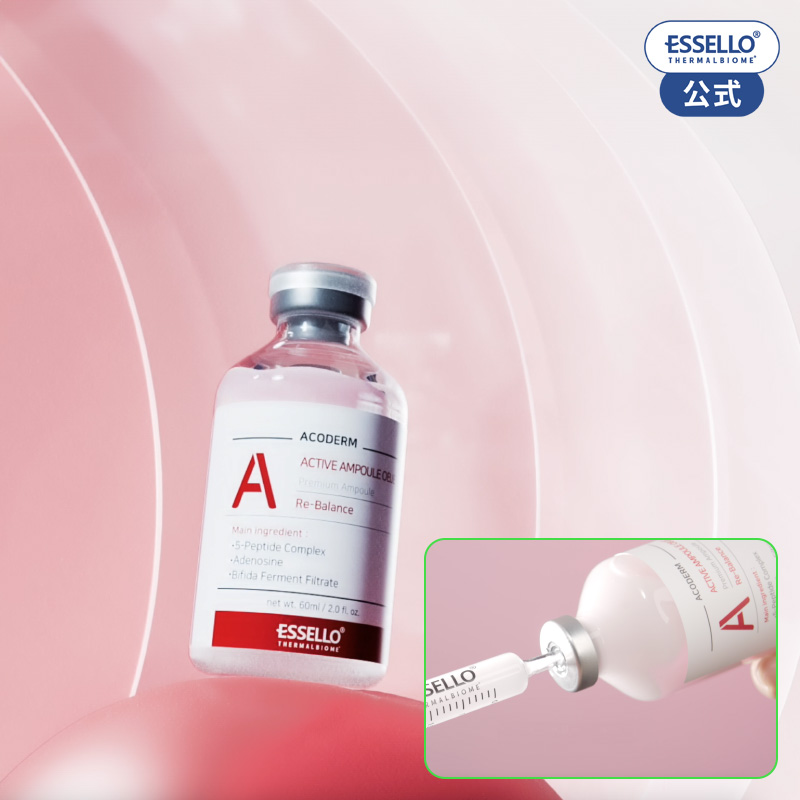 ペプチド肌弾力 美容液 アンプル 60ml エイコダム バイアゼン/ペプチド/角質ケア/乳酸菌/アロエベラ/スキンケア/セラム/温泉水/韓国コスメ essello