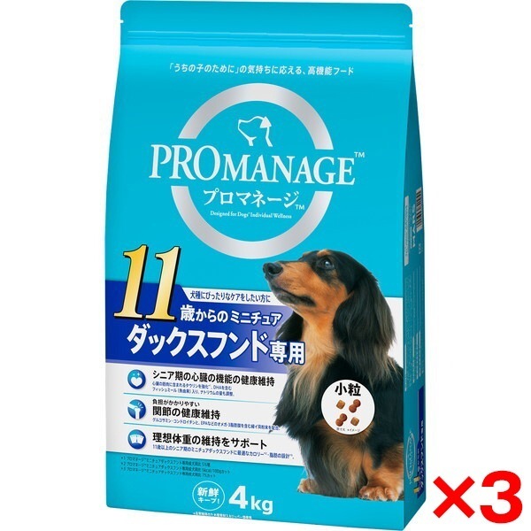 3個セット マースジャパンリミテッド プロマネージ 11歳からのミニチュアダックスフンド専用 4kg