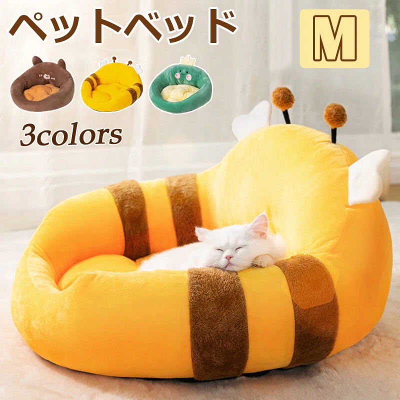 ペットベッド 猫ベッド 犬 小型犬 洗える ふわふわ 猫ベッド ペットクッション ぐっすり眠る 暖かい ペットソファ 丸型 滑り止め 取り外せる かわいい おしゃれ 猫グッズ 6,525円