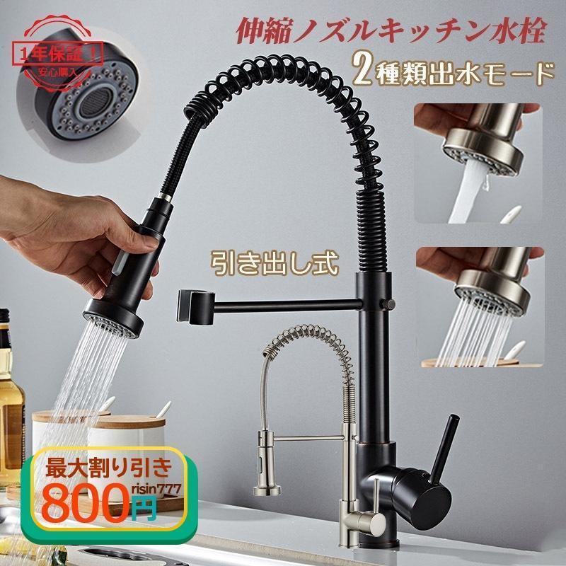 キッチン水栓 台所用 蛇口 水栓金具 シングルレバー 交換自分で 台付 おしゃれ シャワー水栓 ホース引出し式 混合水栓 洗面台 浴室用 立水栓 水道蛇口