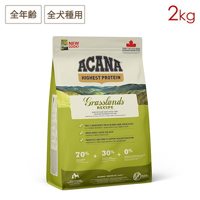 他サイト： 【正規品】アカナ グラスランドドッグ 2kgの商品画像