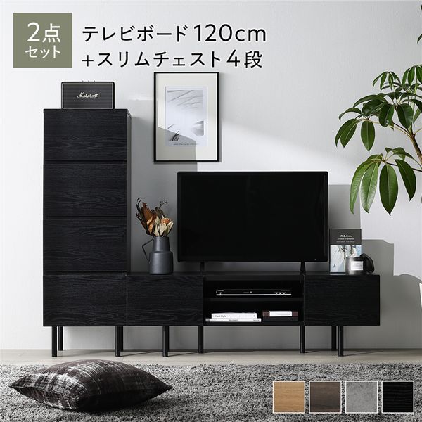 ワイド テレビボード ＋ チェスト 2点セット テレビボード幅120cm ＋ スリムチェスト4段 ブラック スチール 脚付 テレビ台