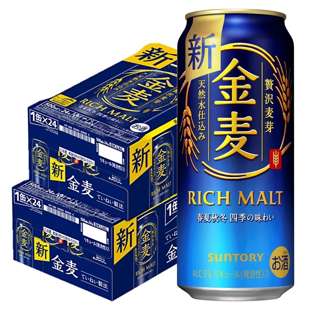 サントリー 金麦 500ml48本(2ケース)【北海道沖縄県東北四国九州地方は必ず送料が掛かります】