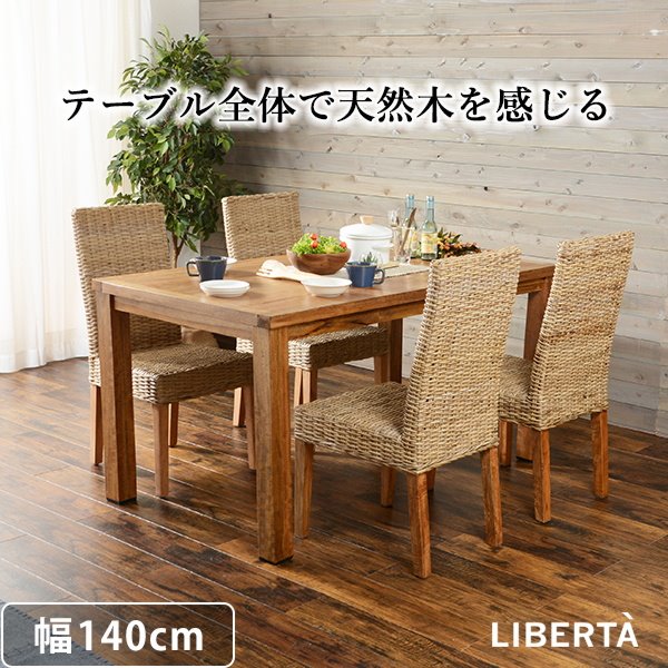 ダイニングテーブル カフェテーブル 幅140cm 4人掛け用 おしゃれ 天然木 木製テーブル