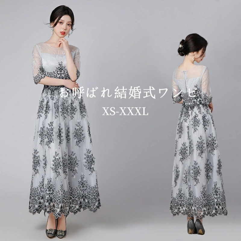 韓国ファッション 結婚式 ワンピース オケージョン パーティードレス イブニングドレス ロングドレス 袖あり 半袖 レース 発表会 演奏会 フォーマルドレス 同窓会 成人式 お呼ばれ 大きいサイズ 黒