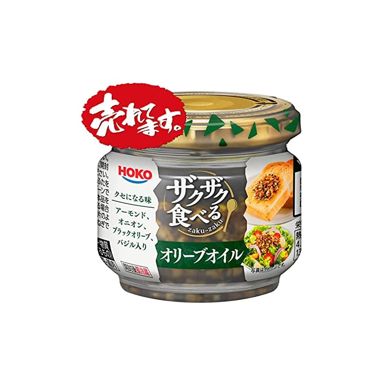 【即日発送】【宝幸(HOKO)】ザクザク食べるオリーブオイル ブラックオリーブ入り（12瓶）