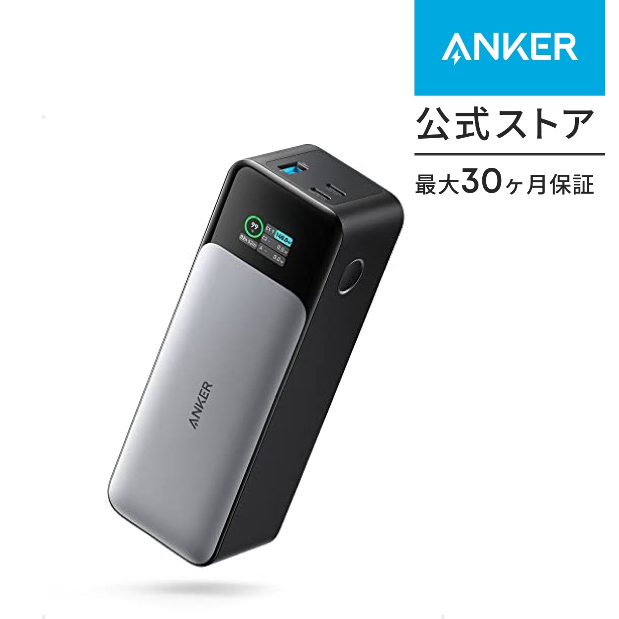 Anker 737 Power Bank PowerCore 24000 24000mAh / 大容量モバイルバッテリー 【USB PD 3.1 対応/PSE技術基準適合】