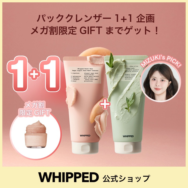 TBC洗顔フォーム、保湿パック、ハンドクリーム、保湿クリームのセット新品未使用 TBC洗顔フォーム、保湿パック、ハンドクリーム、保湿クリームのセット