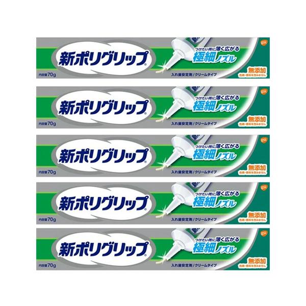 5個セット 新ポリグリップ 部分 総入れ歯安定剤 極細ノズル 70g 6,435円
