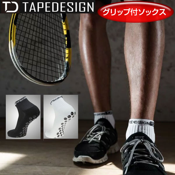 Tape Deisgn Socks テープデザインソックス ショート グリップソックス 機能性ソックス 滑り止め ラバー製スタッド プロサッカー選手愛用