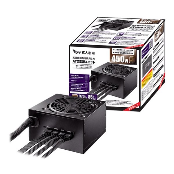 高信頼部品を採用したATX電源ユニット 450W KRPW-BK450W/85+