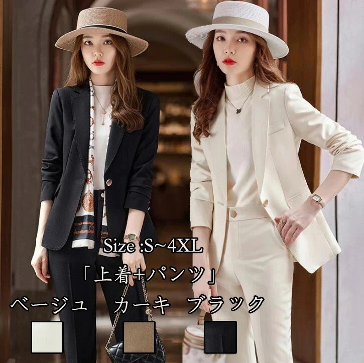 レディースファッション ２点セット「上着+パンツ」 ジャケット 女性夏秋 スーツ 成人式 ビジネス 司会 長袖 OL 通勤 フォマールスーツ 着痩せ 洗える 女性ファッション 卒業式 20代30代40
