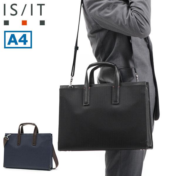 ブリーフケース ビジネスバッグ 2WAYブリーフ A4 ショルダー 肩掛け ビジネス 通勤 通勤バッグ ビジカジ 底鋲 自立 営業 外回り ナイロン レザーコンビ 牛革 メンズ 922511
