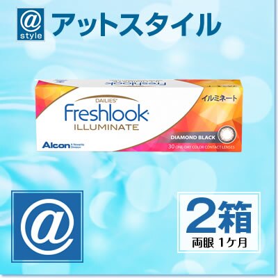 フレッシュルックデイリーズイルミネート 30枚 2箱