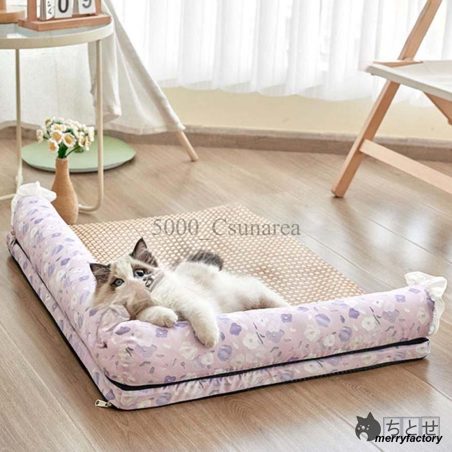 キャンペーン実施中！犬 可愛い 洗える ペットベッド 冷感マット ソファー ペットマット 猫 健康睡眠 無味 マット 夏 マット 天然素材 猫用小型犬 藤編み 安全 ベッド ペット 涼感