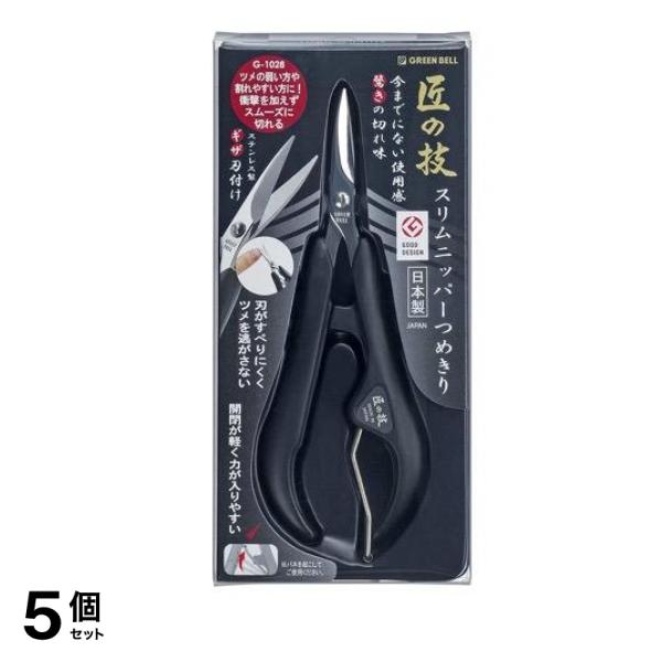 匠の技 ステンレス製スリムニッパーつめきり G-1028 1個入 5個セット