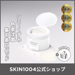 Qoo10] SKIN1004 【公式】トーンブライトニング カプセルア